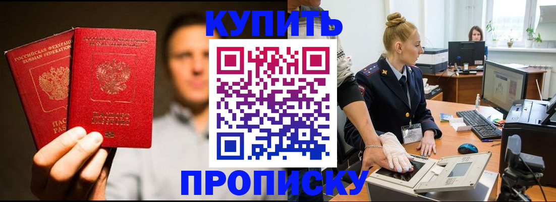 регистрация в Светогорске