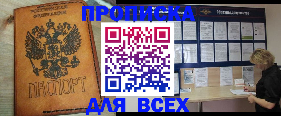 временная регистрация собственник в Светогорске