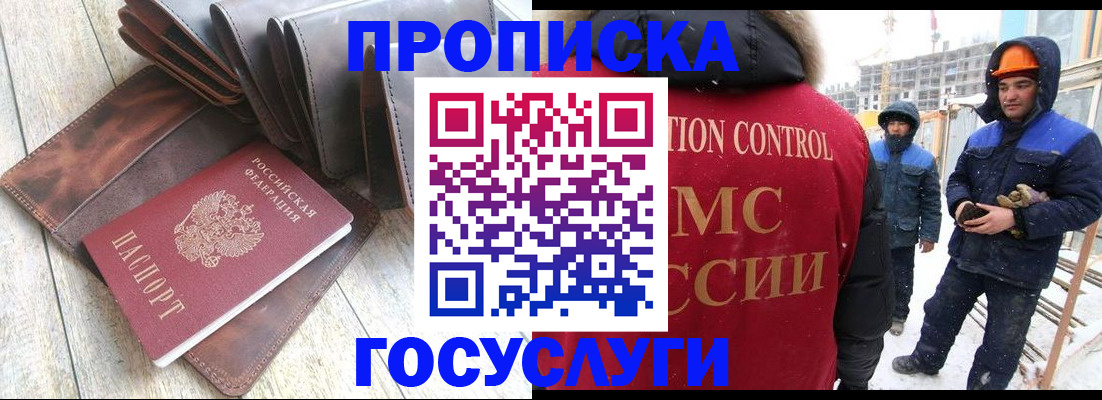 прописка для школы в Светогорске