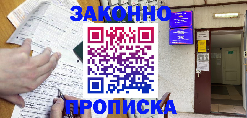 временная регистрация в квартире в Светогорске