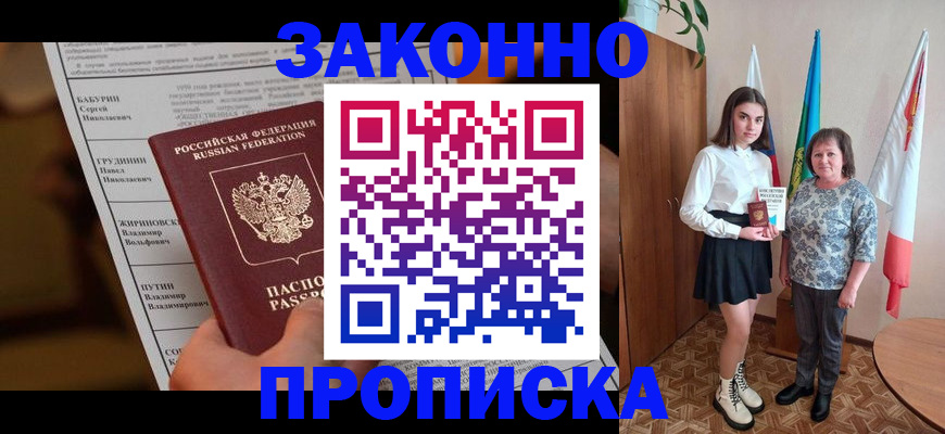 временная регистрация для всех в Светогорске