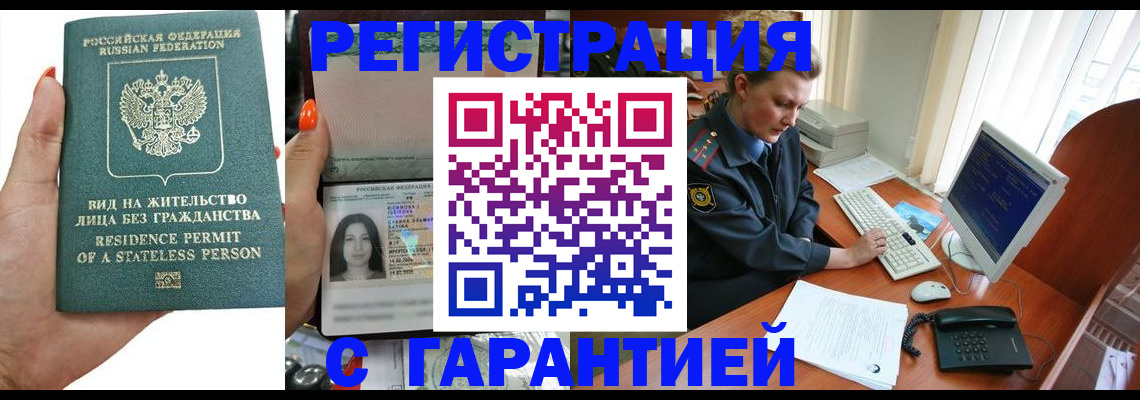 временная регистрация 2025 в Светогорске