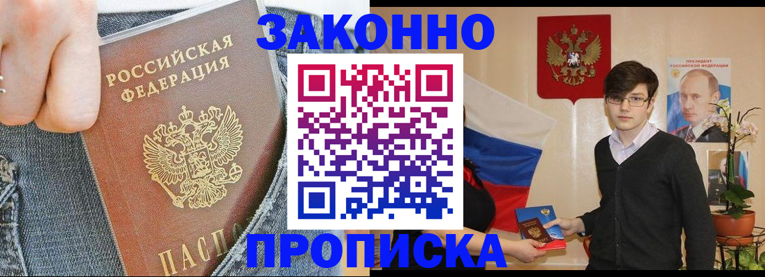 прописка для школы в Светогорске